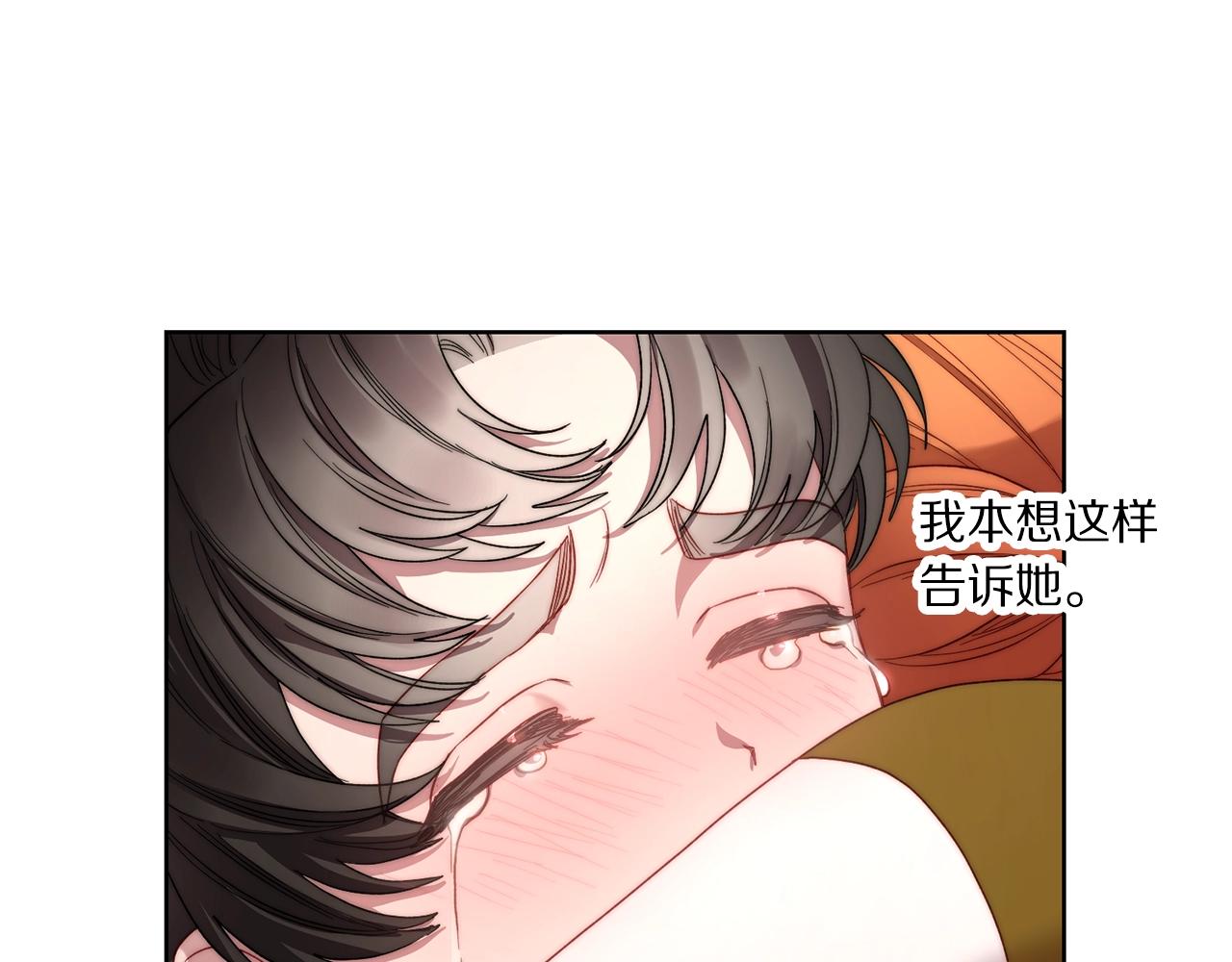 露西亚-攻略公爵计划韩漫全集-第100话 第一次有人为我哭无删减无遮挡章节图片 