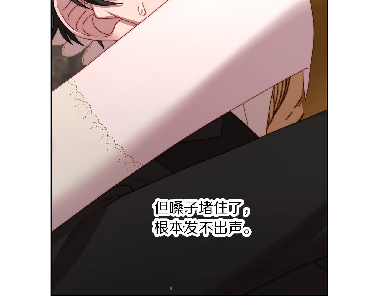 露西亚-攻略公爵计划韩漫全集-第100话 第一次有人为我哭无删减无遮挡章节图片 