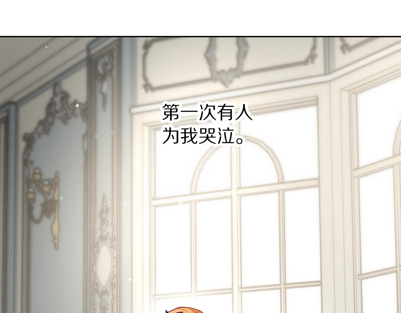 露西亚-攻略公爵计划韩漫全集-第100话 第一次有人为我哭无删减无遮挡章节图片 