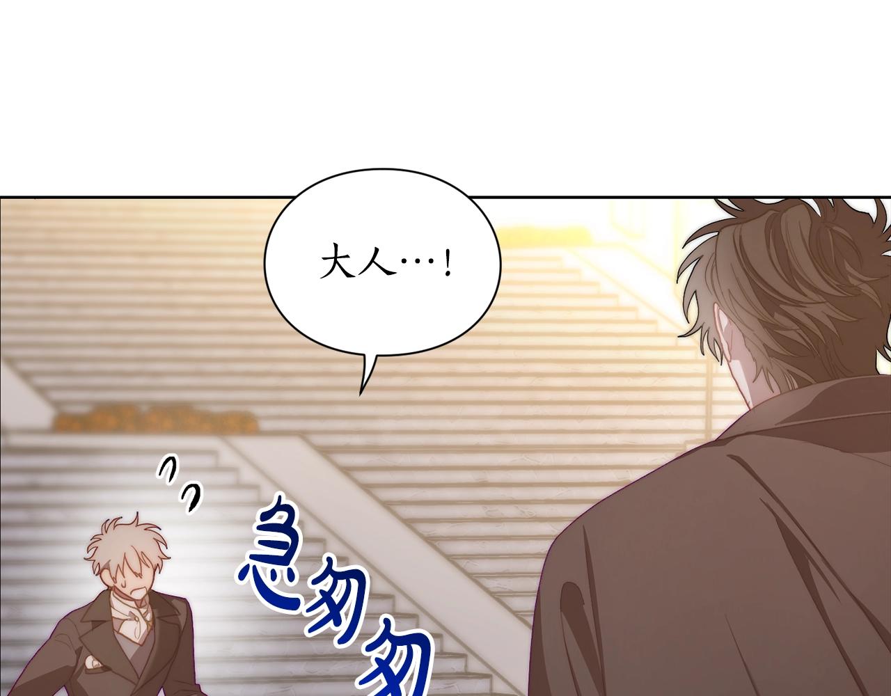露西亚-攻略公爵计划韩漫全集-第100话 第一次有人为我哭无删减无遮挡章节图片 