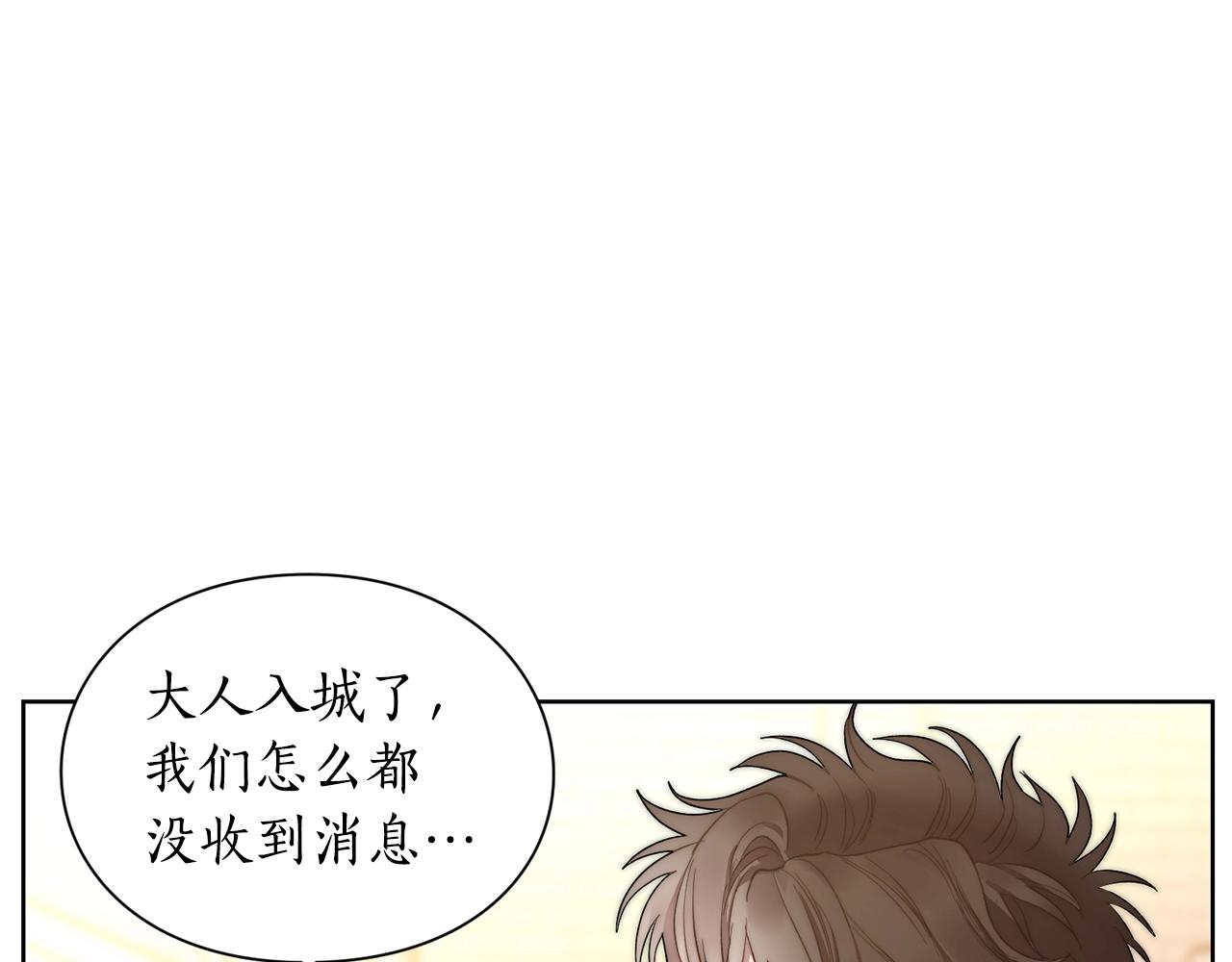露西亚-攻略公爵计划韩漫全集-第100话 第一次有人为我哭无删减无遮挡章节图片 