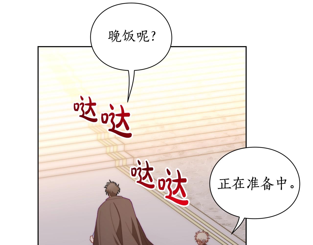 露西亚-攻略公爵计划韩漫全集-第100话 第一次有人为我哭无删减无遮挡章节图片 