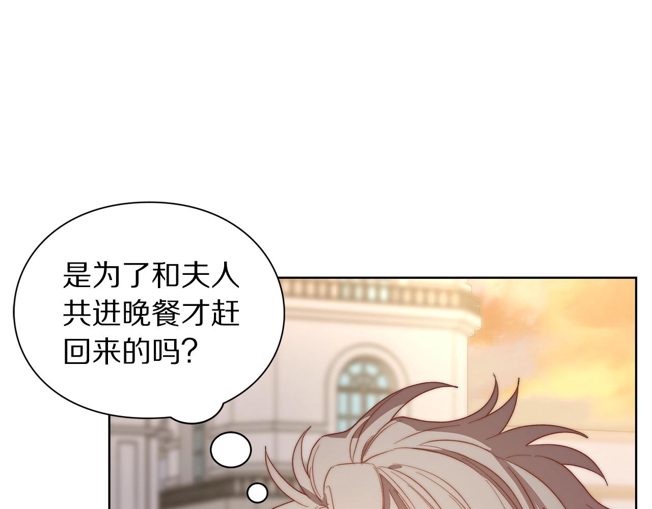 露西亚-攻略公爵计划韩漫全集-第100话 第一次有人为我哭无删减无遮挡章节图片 