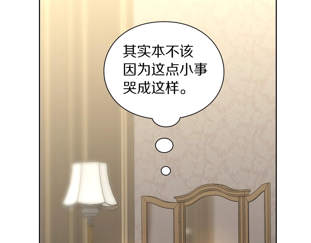 露西亚-攻略公爵计划韩漫全集-第101话 温柔安慰无删减无遮挡章节图片 