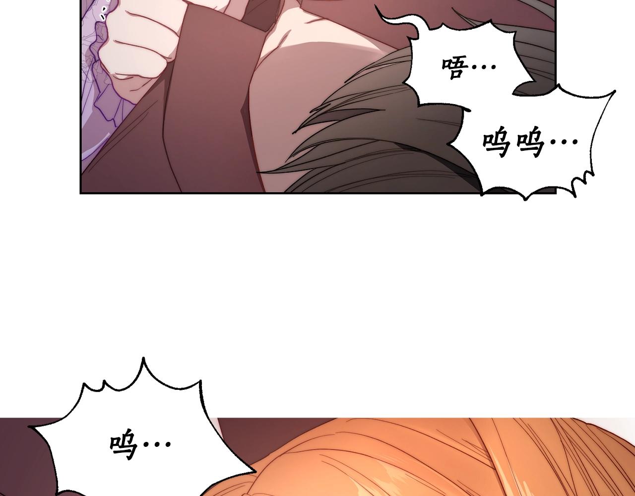 露西亚-攻略公爵计划韩漫全集-第101话 温柔安慰无删减无遮挡章节图片 