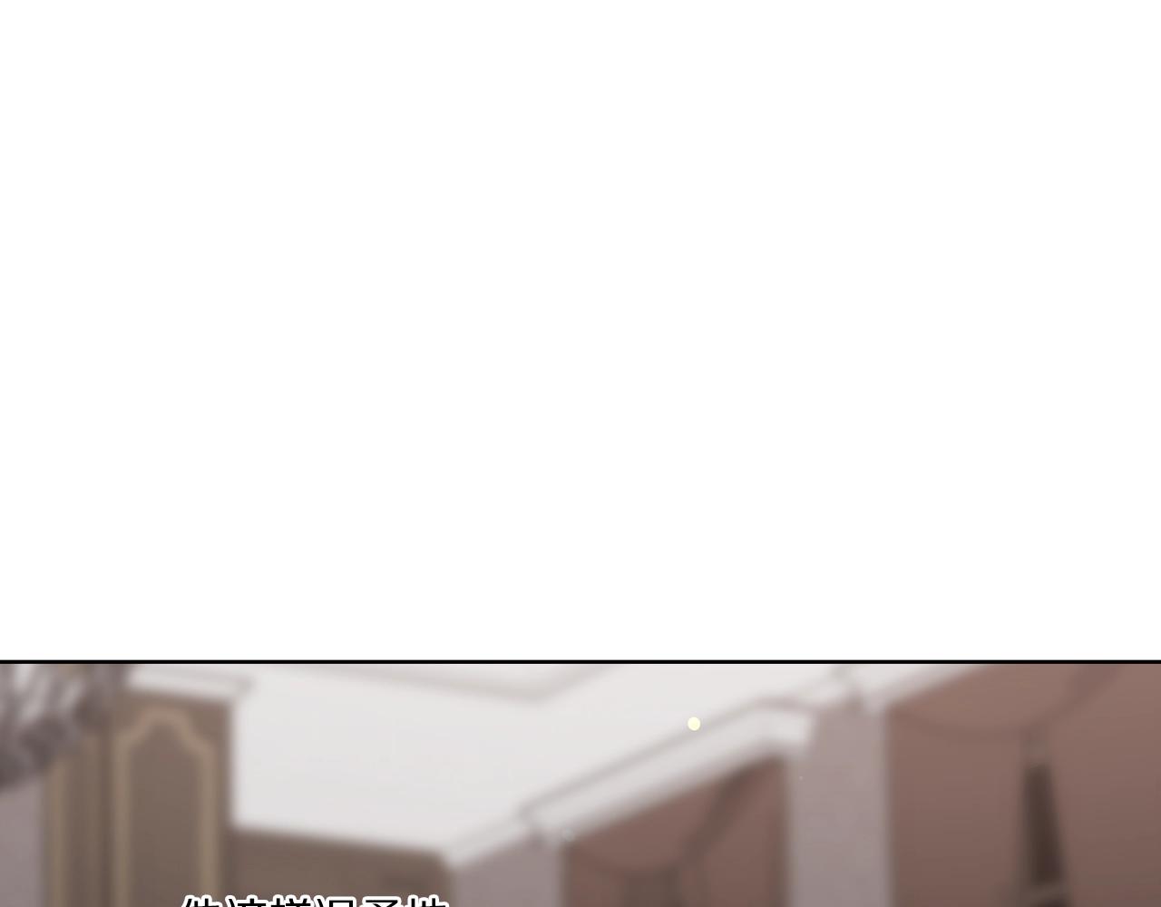露西亚-攻略公爵计划韩漫全集-第101话 温柔安慰无删减无遮挡章节图片 