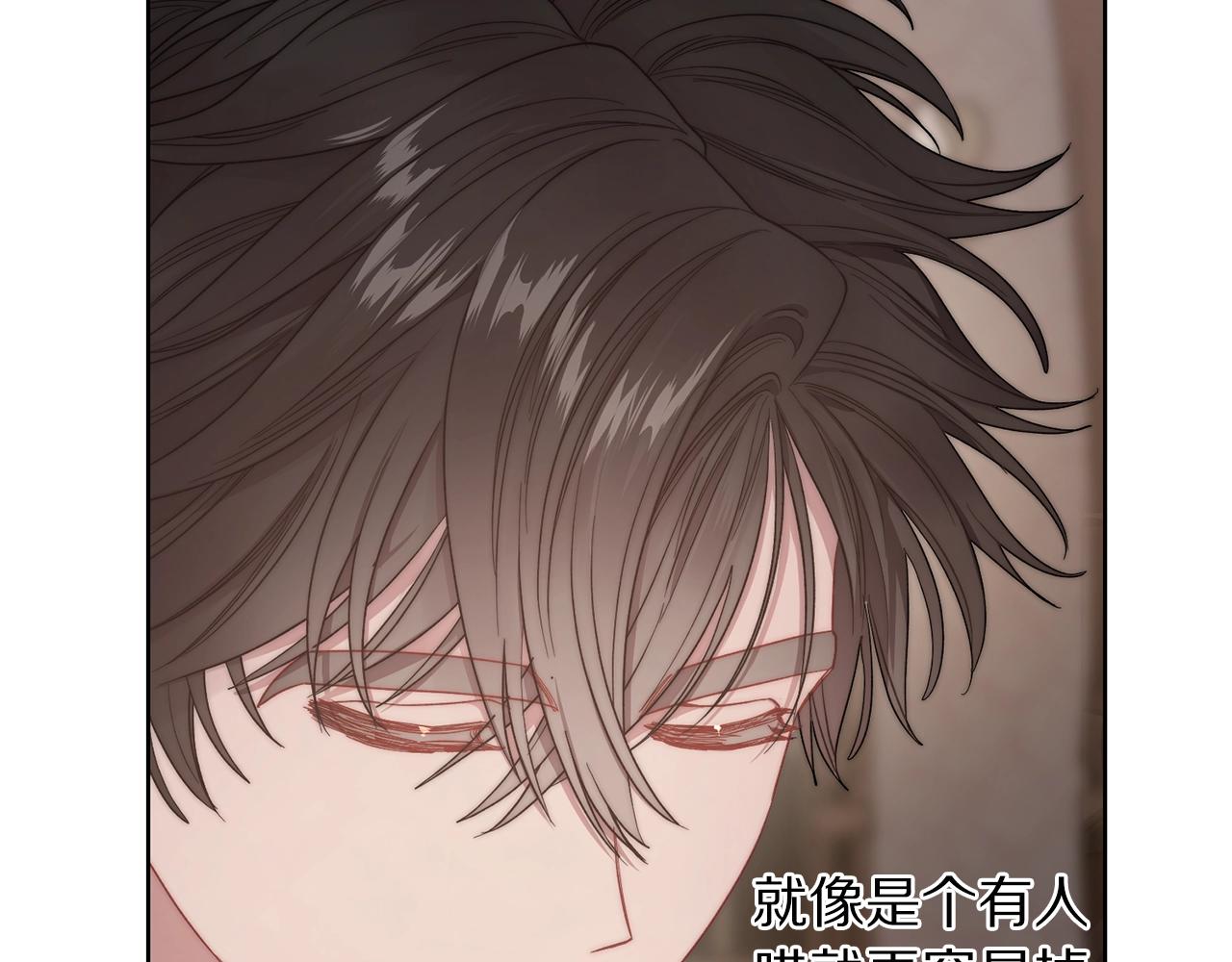 露西亚-攻略公爵计划韩漫全集-第101话 温柔安慰无删减无遮挡章节图片 