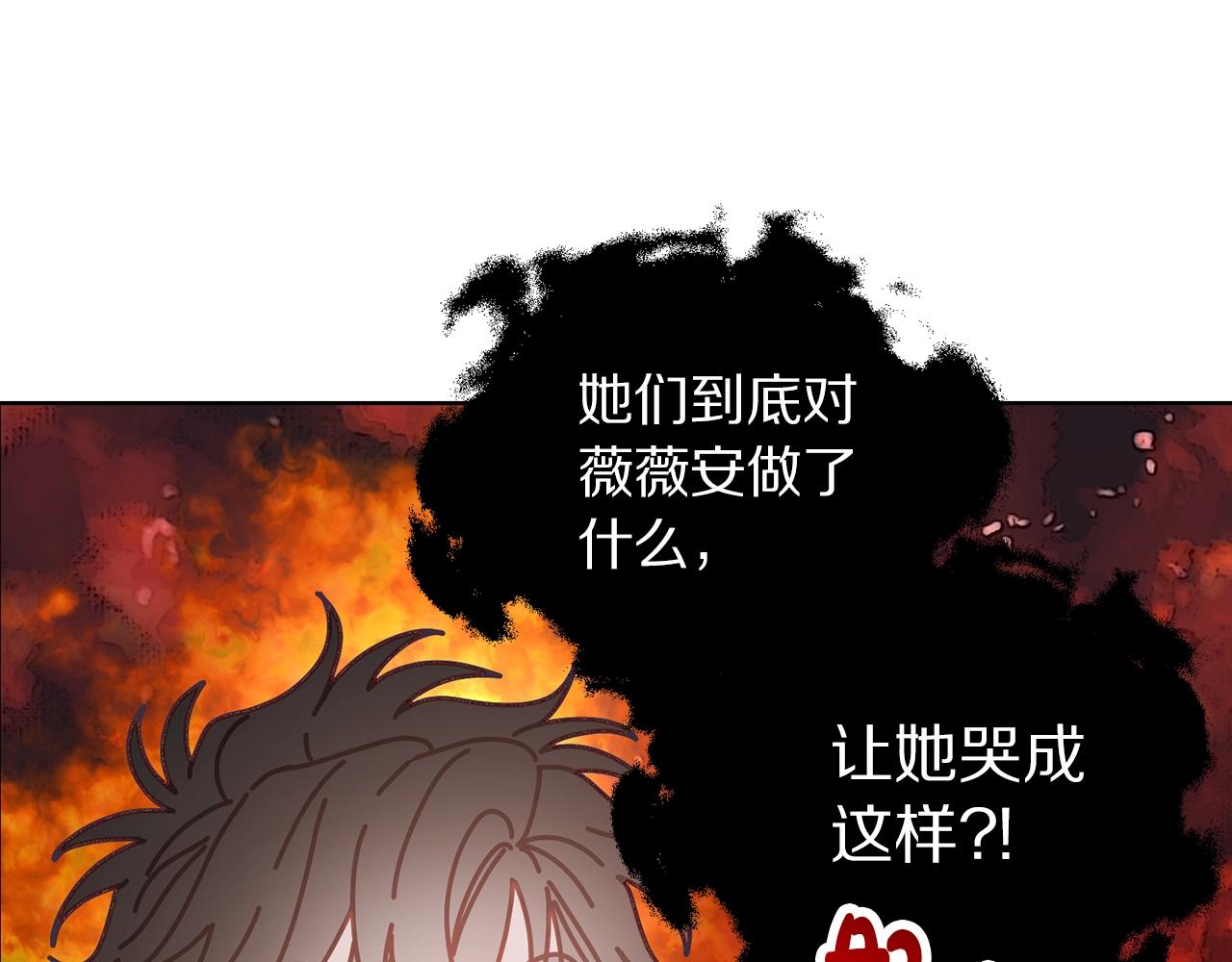 露西亚-攻略公爵计划韩漫全集-第101话 温柔安慰无删减无遮挡章节图片 