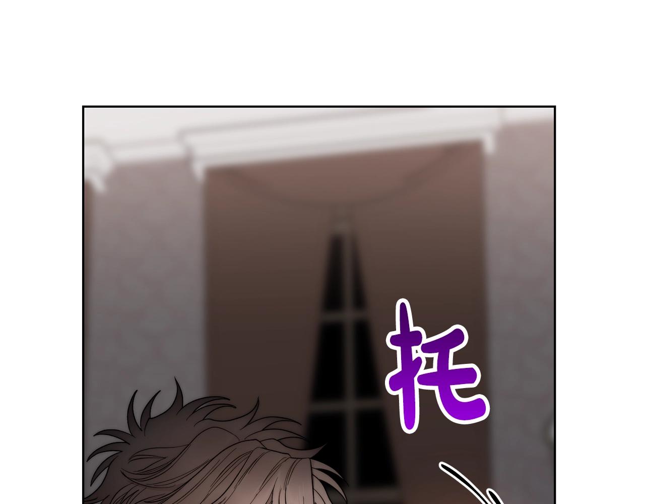 露西亚-攻略公爵计划韩漫全集-第101话 温柔安慰无删减无遮挡章节图片 