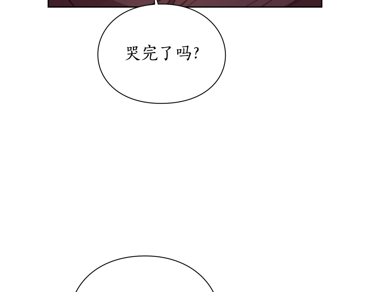 露西亚-攻略公爵计划韩漫全集-第101话 温柔安慰无删减无遮挡章节图片 