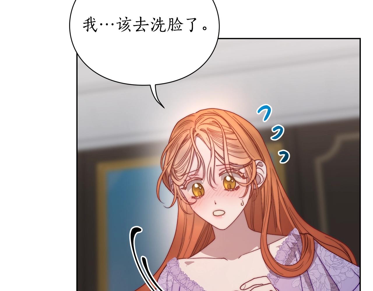 露西亚-攻略公爵计划韩漫全集-第101话 温柔安慰无删减无遮挡章节图片 