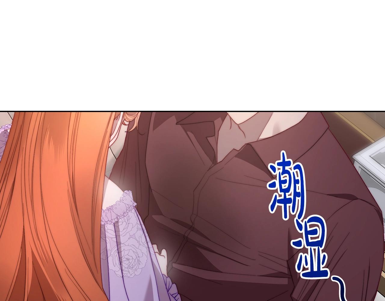 露西亚-攻略公爵计划韩漫全集-第101话 温柔安慰无删减无遮挡章节图片 