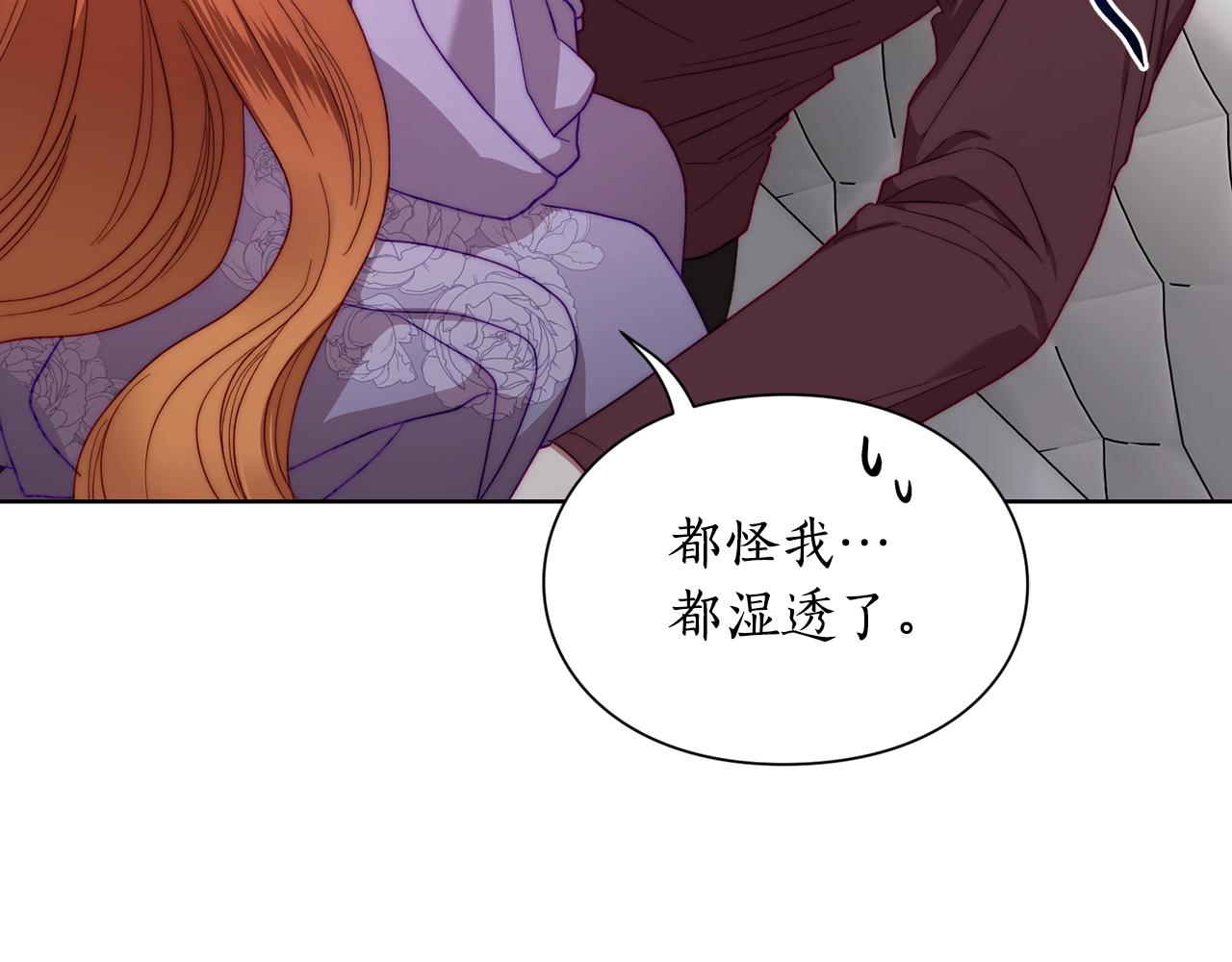 露西亚-攻略公爵计划韩漫全集-第101话 温柔安慰无删减无遮挡章节图片 
