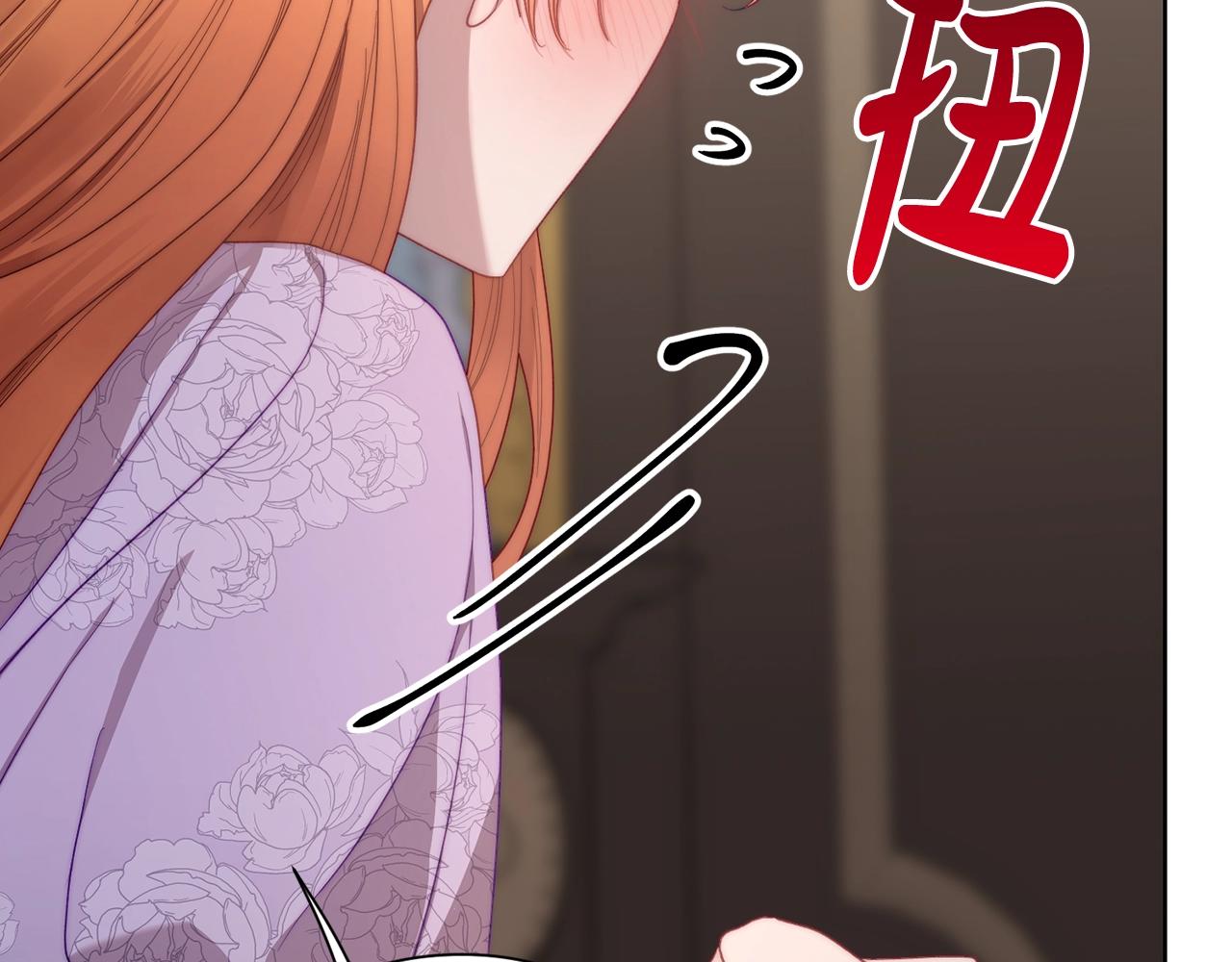 露西亚-攻略公爵计划韩漫全集-第101话 温柔安慰无删减无遮挡章节图片 