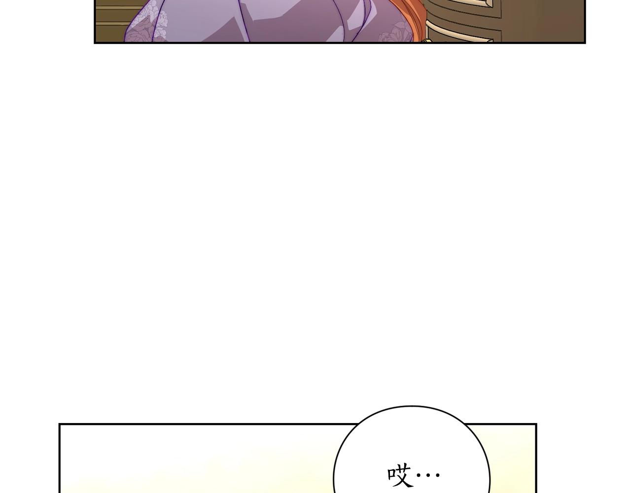 露西亚-攻略公爵计划韩漫全集-第101话 温柔安慰无删减无遮挡章节图片 