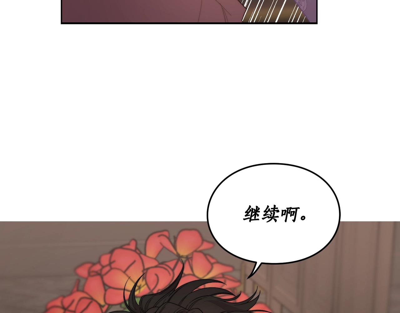露西亚-攻略公爵计划韩漫全集-第101话 温柔安慰无删减无遮挡章节图片 