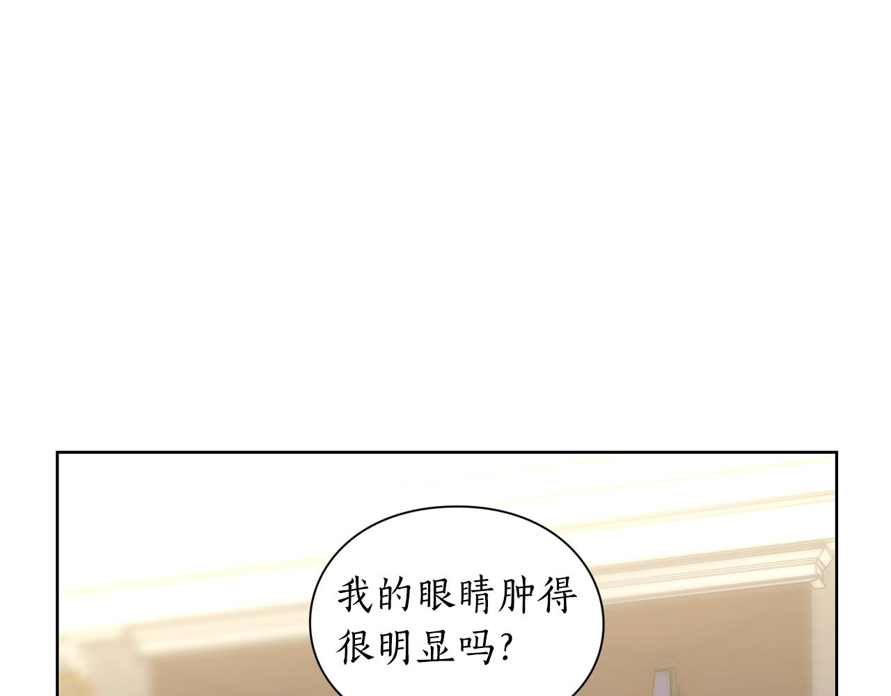 露西亚-攻略公爵计划韩漫全集-第101话 温柔安慰无删减无遮挡章节图片 