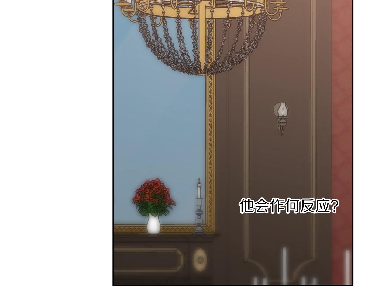 露西亚-攻略公爵计划韩漫全集-第101话 温柔安慰无删减无遮挡章节图片 