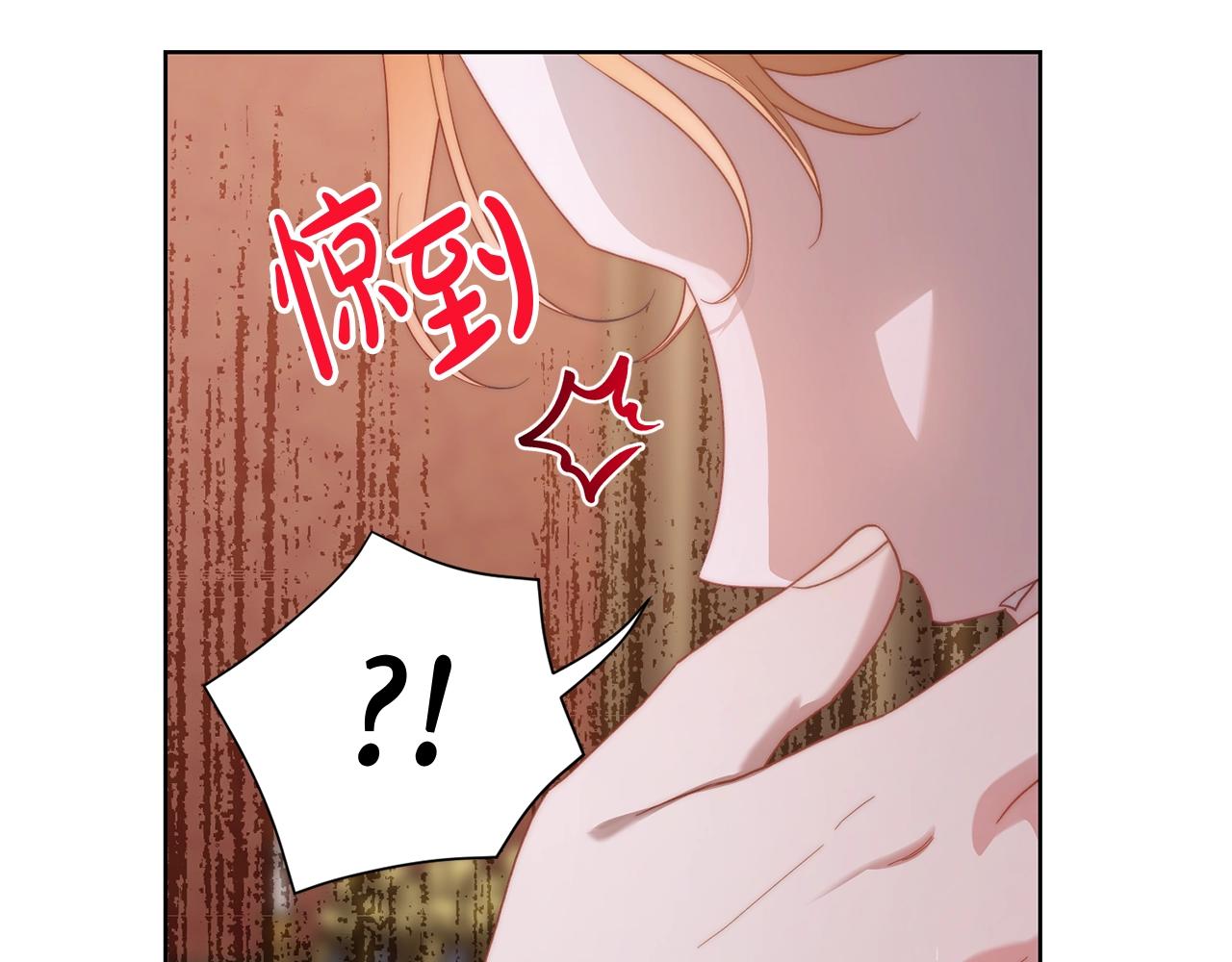 露西亚-攻略公爵计划韩漫全集-第101话 温柔安慰无删减无遮挡章节图片 