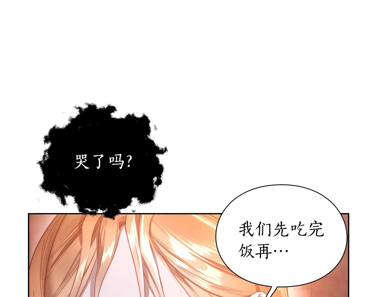 露西亚-攻略公爵计划韩漫全集-第101话 温柔安慰无删减无遮挡章节图片 