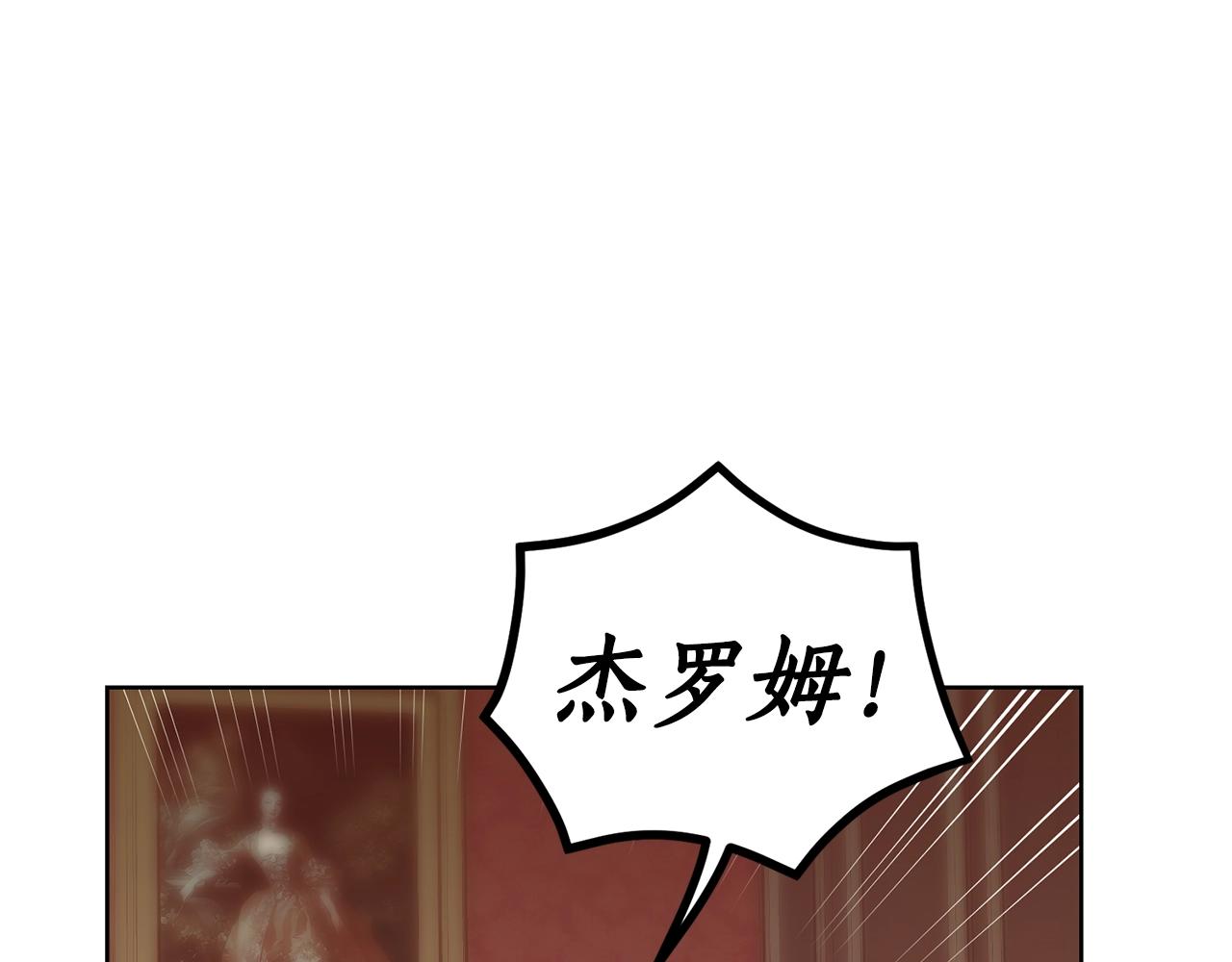 露西亚-攻略公爵计划韩漫全集-第101话 温柔安慰无删减无遮挡章节图片 
