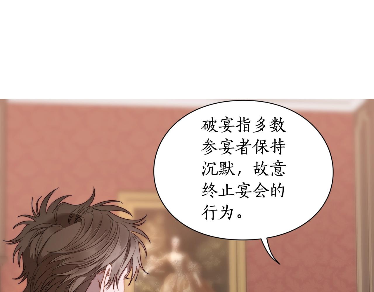 露西亚-攻略公爵计划韩漫全集-第101话 温柔安慰无删减无遮挡章节图片 
