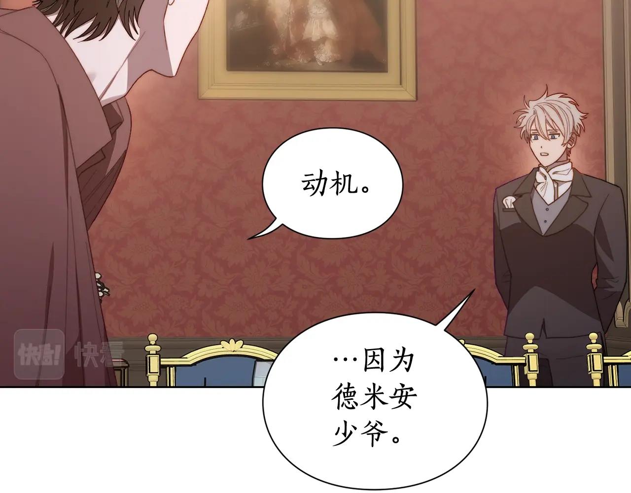 露西亚-攻略公爵计划韩漫全集-第101话 温柔安慰无删减无遮挡章节图片 