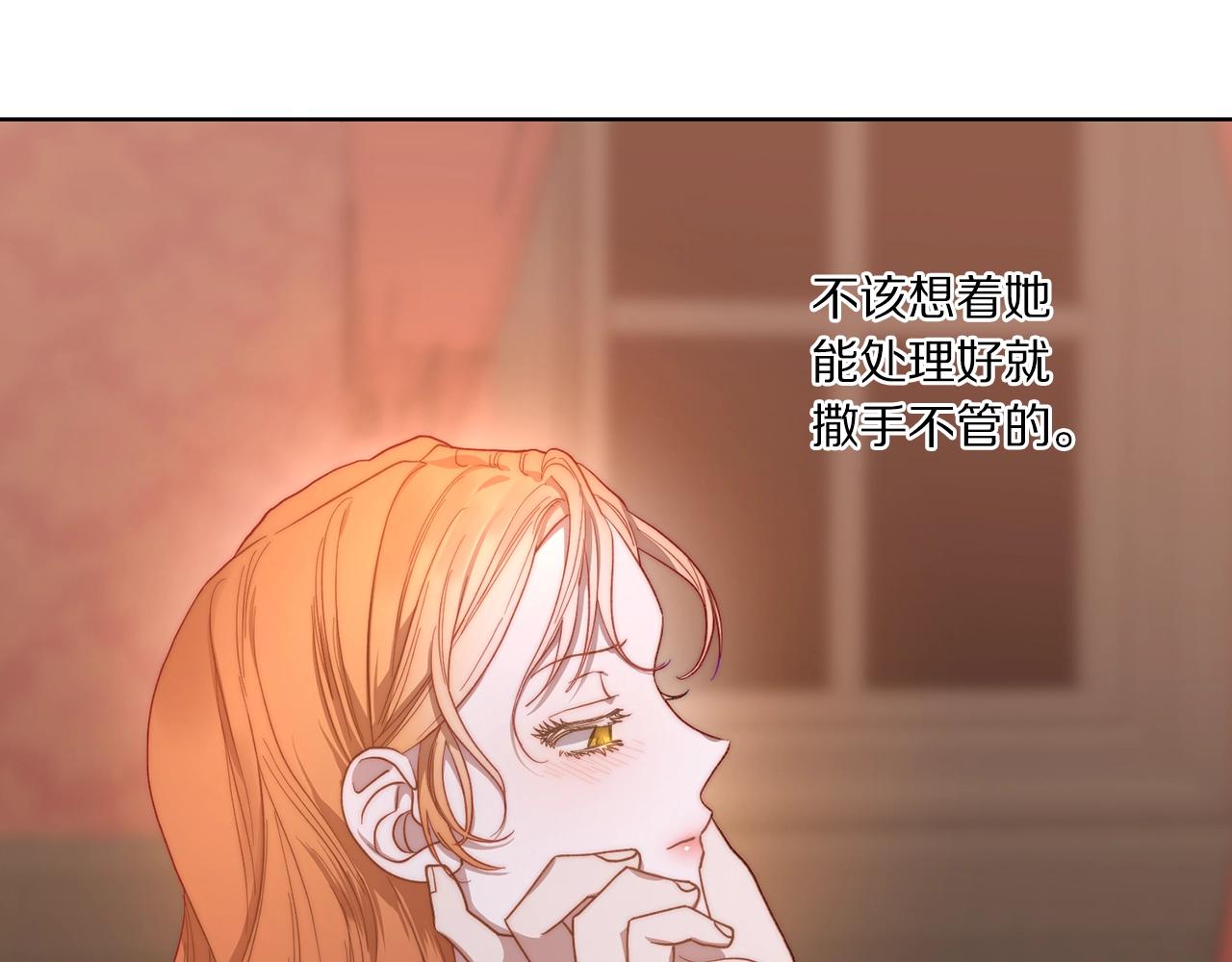 露西亚-攻略公爵计划韩漫全集-第101话 温柔安慰无删减无遮挡章节图片 