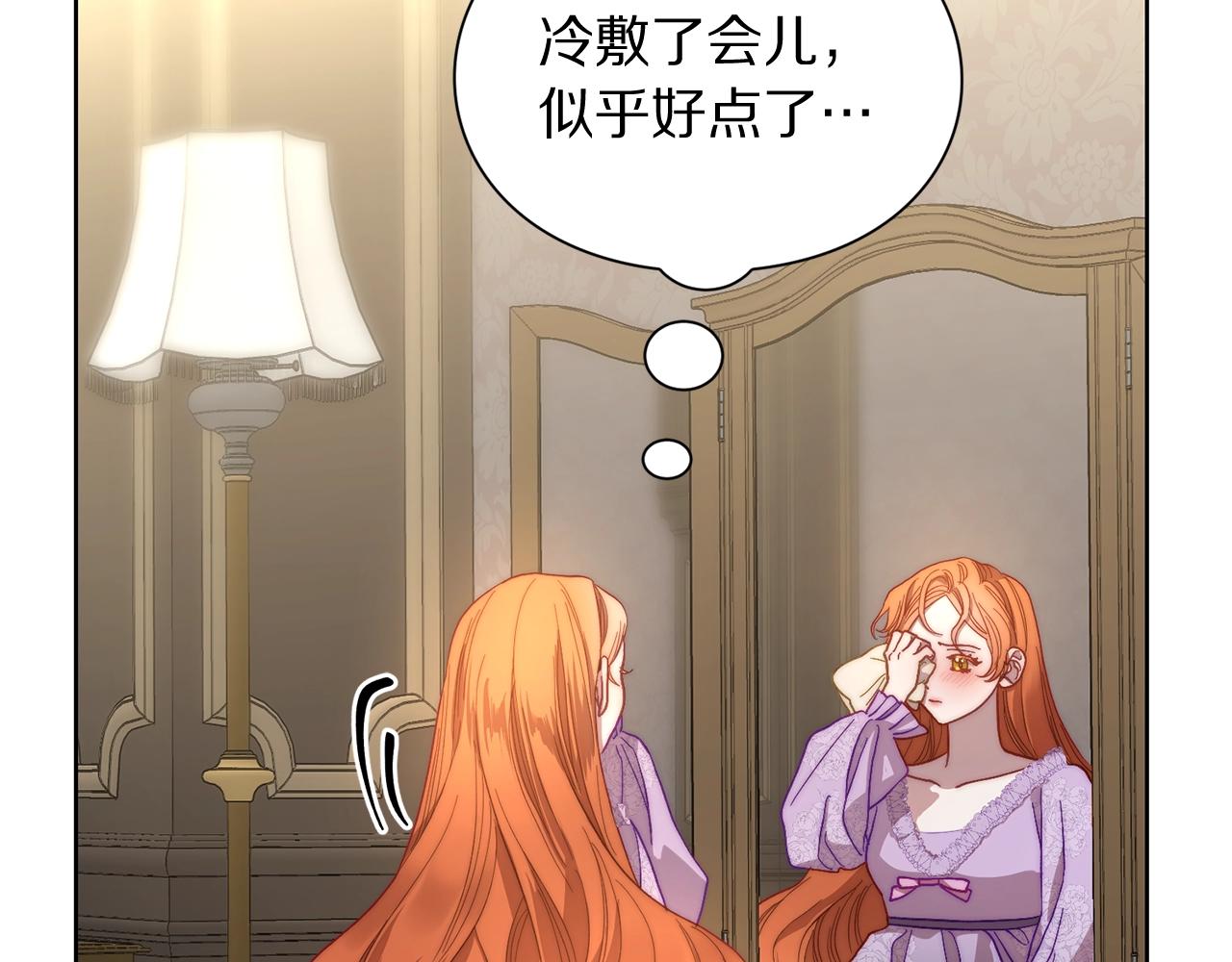 露西亚-攻略公爵计划韩漫全集-第101话 温柔安慰无删减无遮挡章节图片 