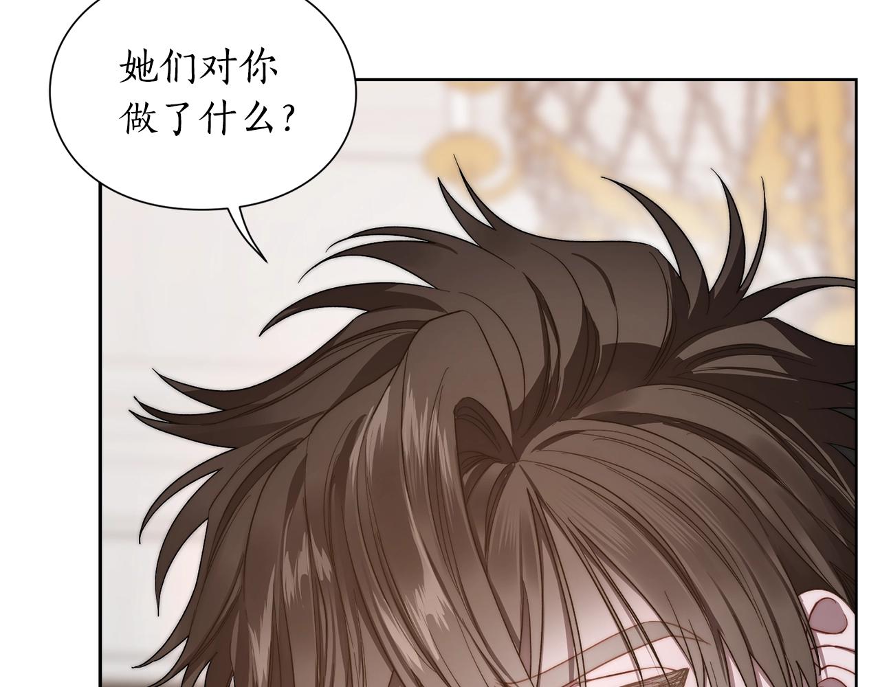 露西亚-攻略公爵计划韩漫全集-第101话 温柔安慰无删减无遮挡章节图片 