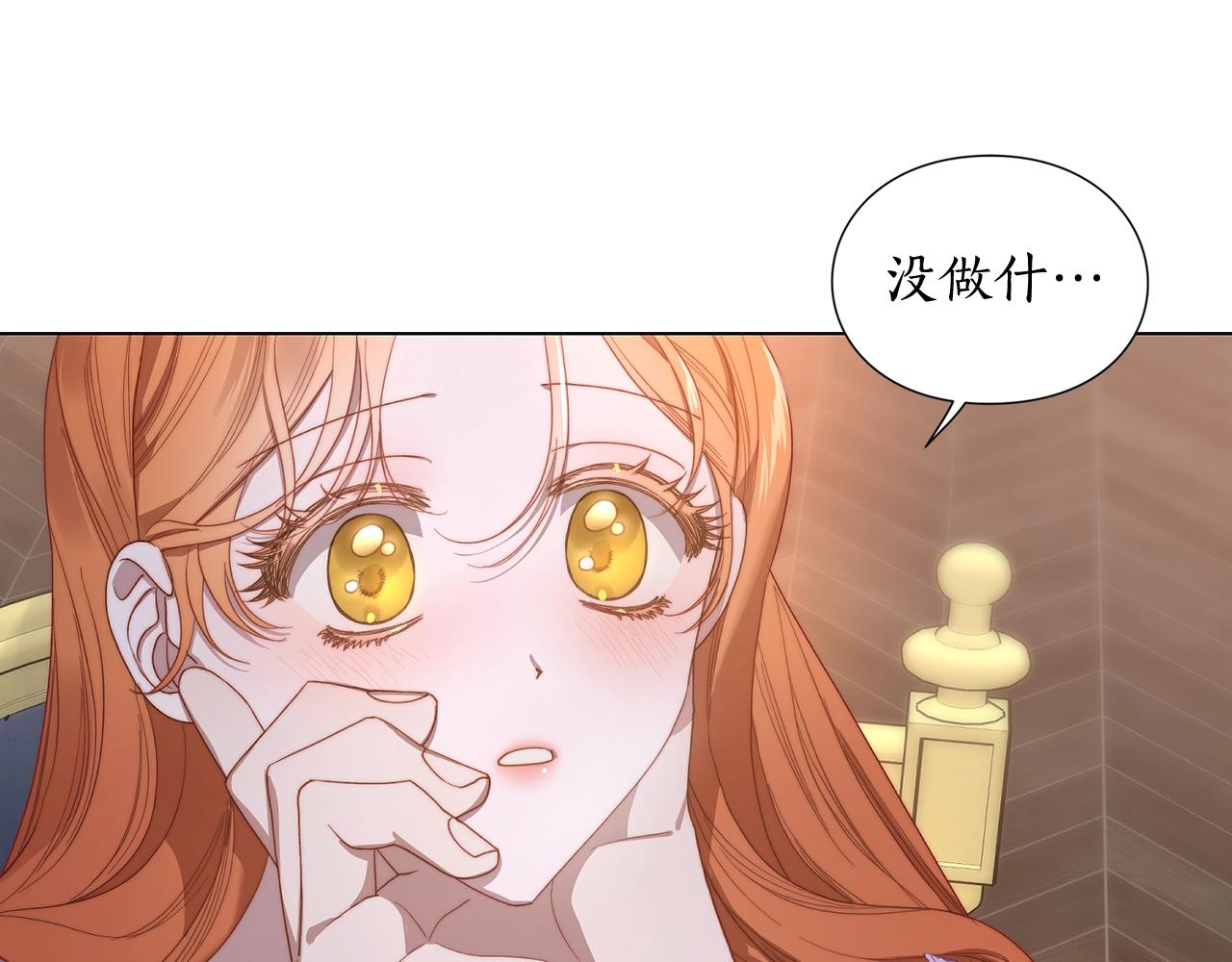 露西亚-攻略公爵计划韩漫全集-第101话 温柔安慰无删减无遮挡章节图片 