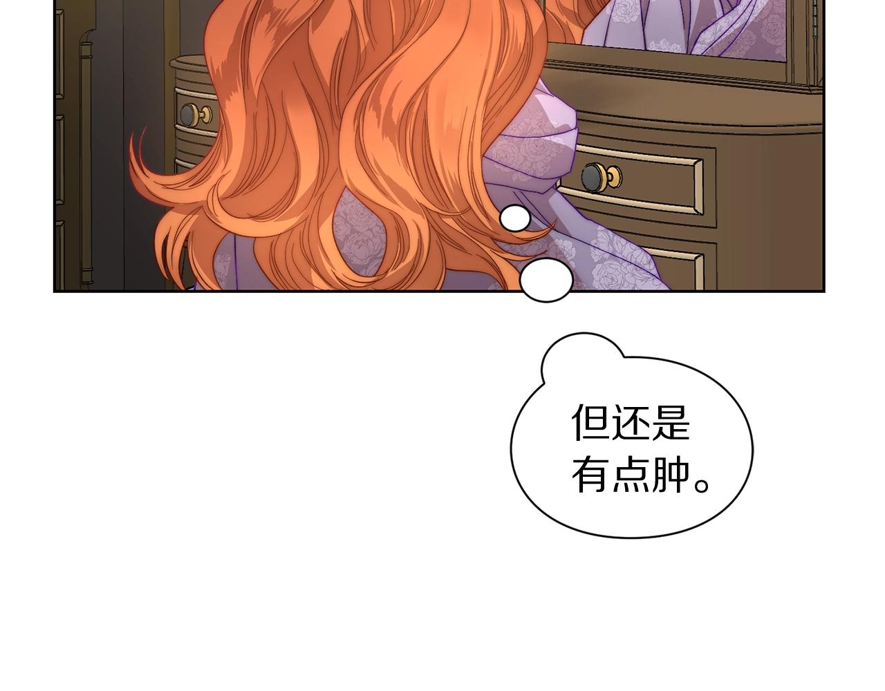 露西亚-攻略公爵计划韩漫全集-第101话 温柔安慰无删减无遮挡章节图片 