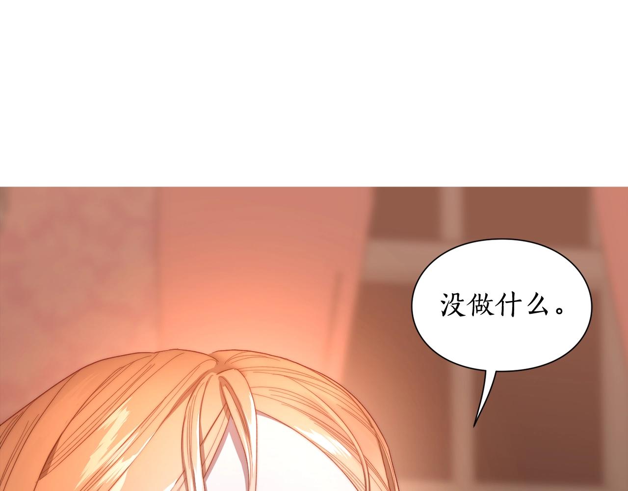 露西亚-攻略公爵计划韩漫全集-第101话 温柔安慰无删减无遮挡章节图片 
