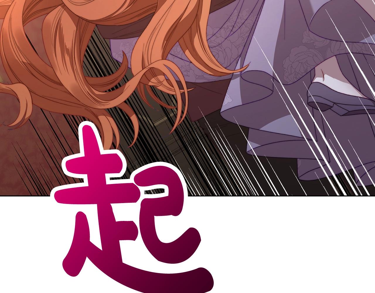 露西亚-攻略公爵计划韩漫全集-第101话 温柔安慰无删减无遮挡章节图片 