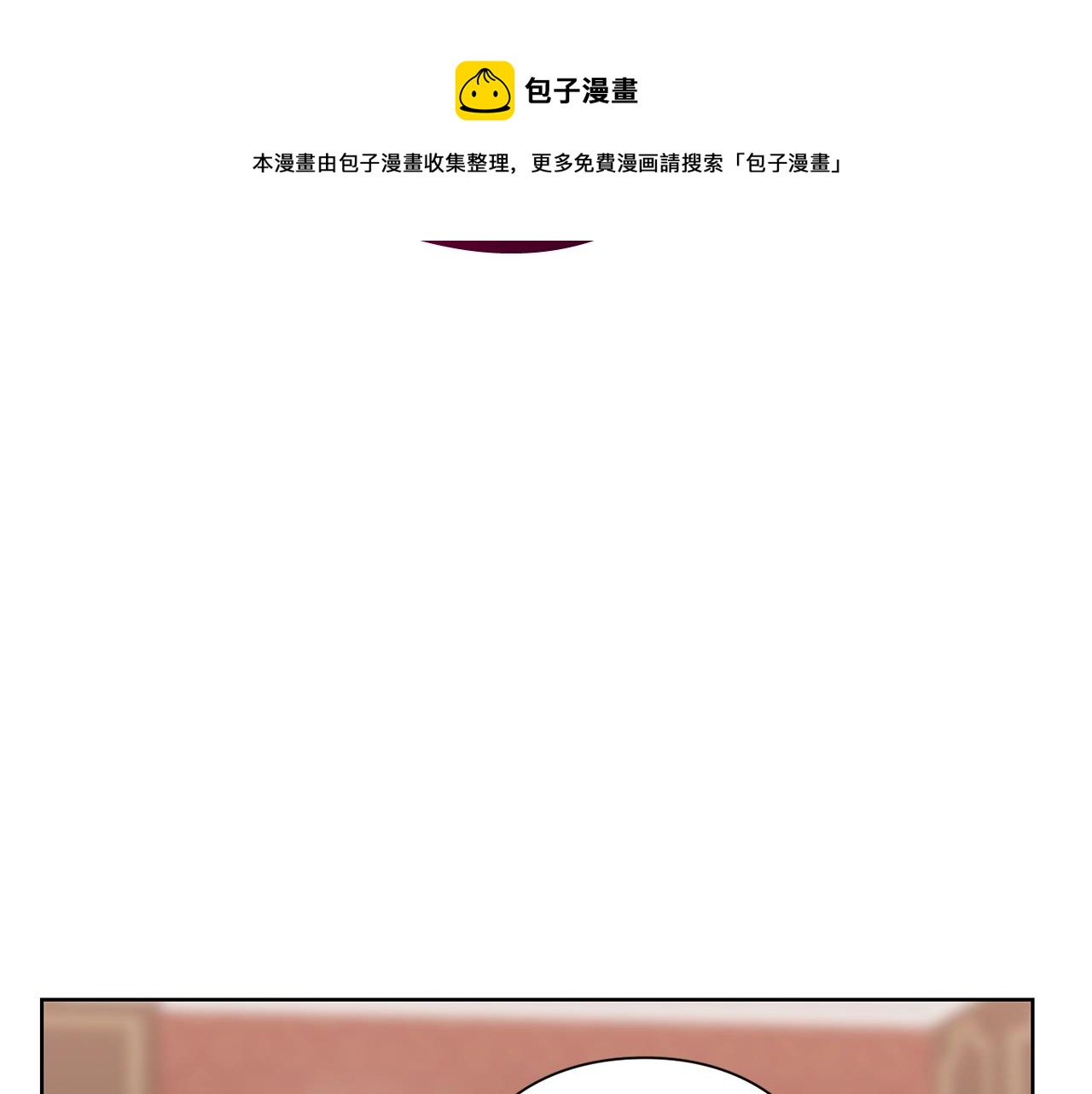 露西亚-攻略公爵计划韩漫全集-第101话 温柔安慰无删减无遮挡章节图片 