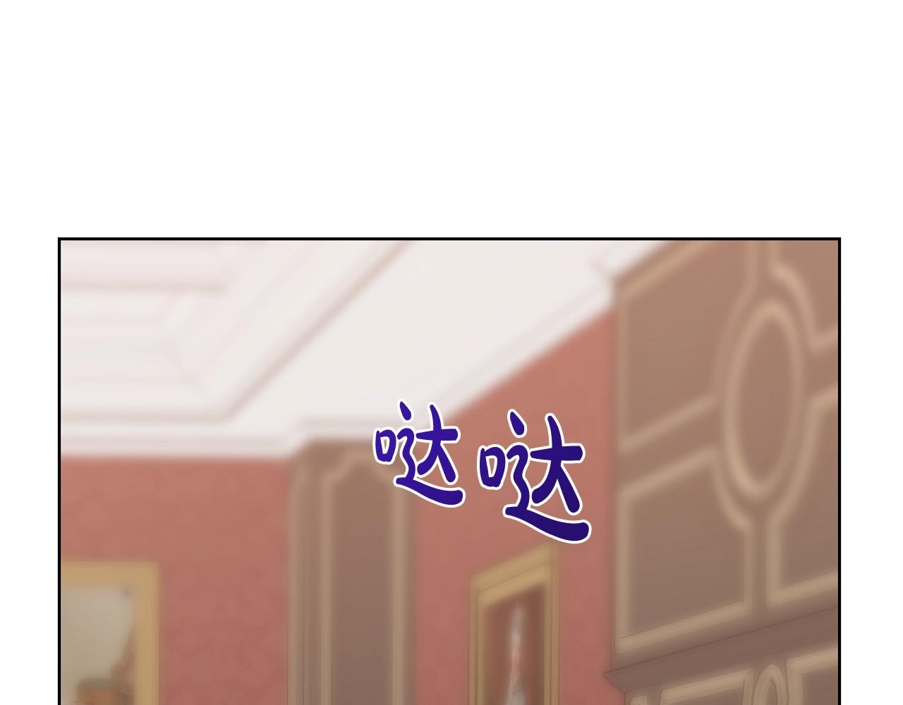 露西亚-攻略公爵计划韩漫全集-第101话 温柔安慰无删减无遮挡章节图片 