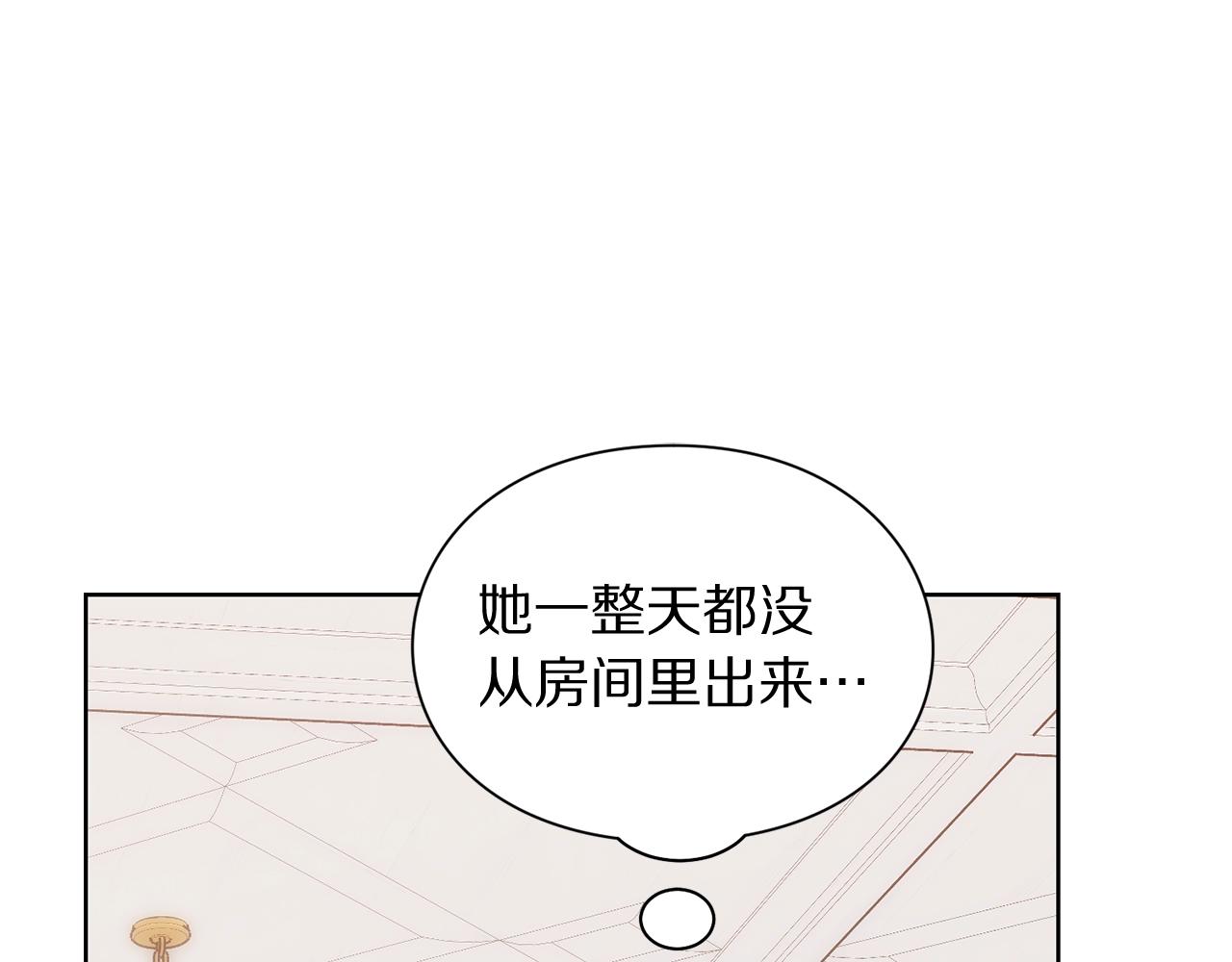 露西亚-攻略公爵计划韩漫全集-第101话 温柔安慰无删减无遮挡章节图片 