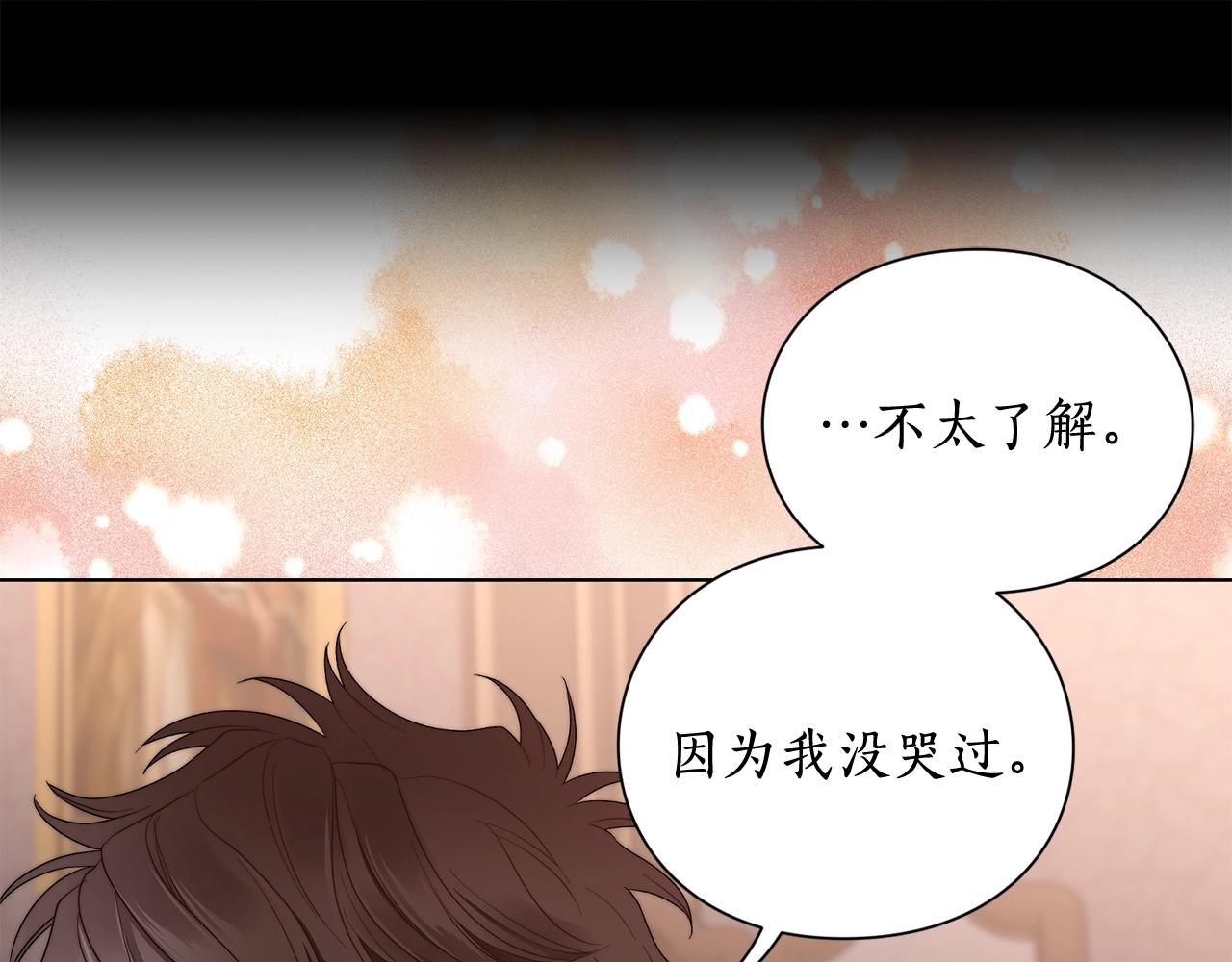 露西亚-攻略公爵计划韩漫全集-第102话 要吃饭？！无删减无遮挡章节图片 