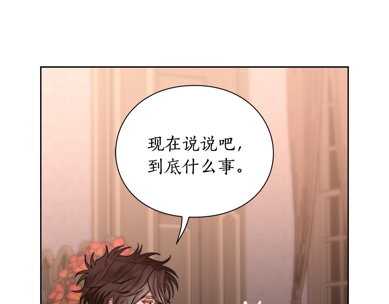 露西亚-攻略公爵计划韩漫全集-第102话 要吃饭？！无删减无遮挡章节图片 