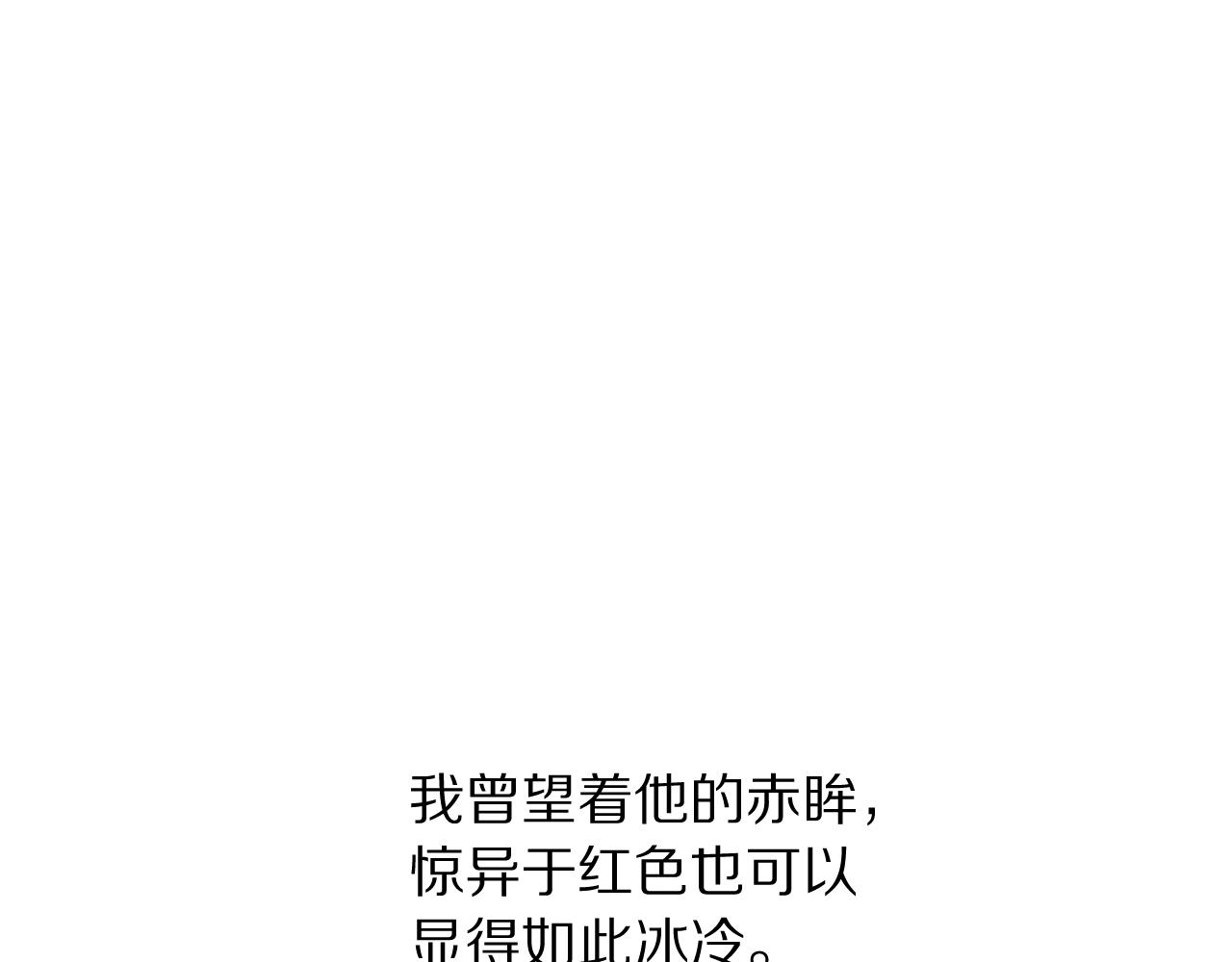 露西亚-攻略公爵计划韩漫全集-第102话 要吃饭？！无删减无遮挡章节图片 