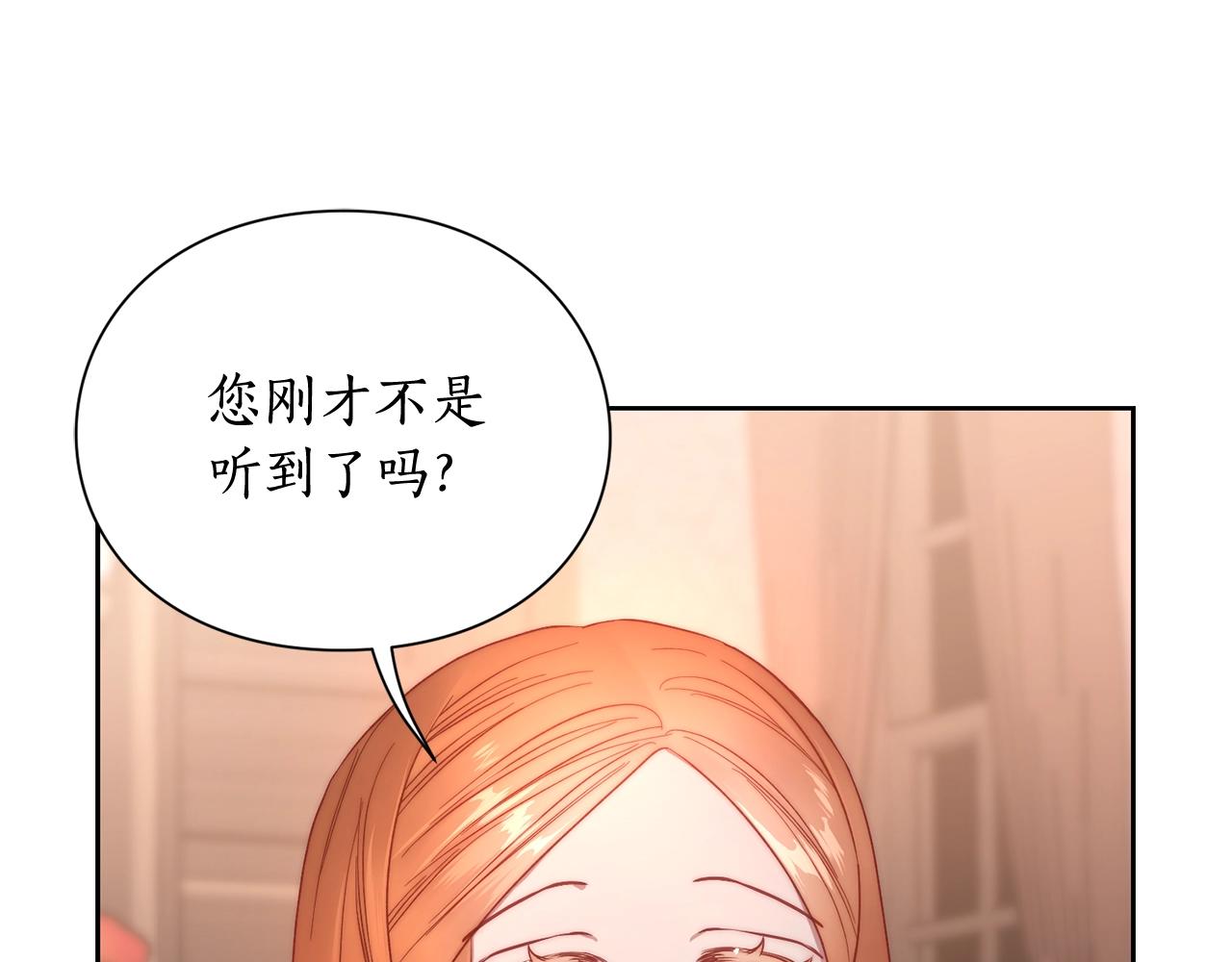 露西亚-攻略公爵计划韩漫全集-第102话 要吃饭？！无删减无遮挡章节图片 