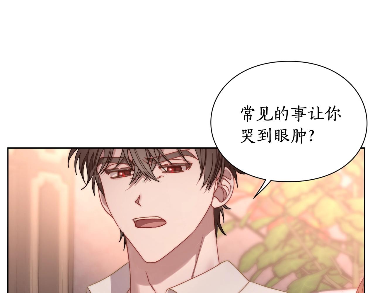 露西亚-攻略公爵计划韩漫全集-第102话 要吃饭？！无删减无遮挡章节图片 