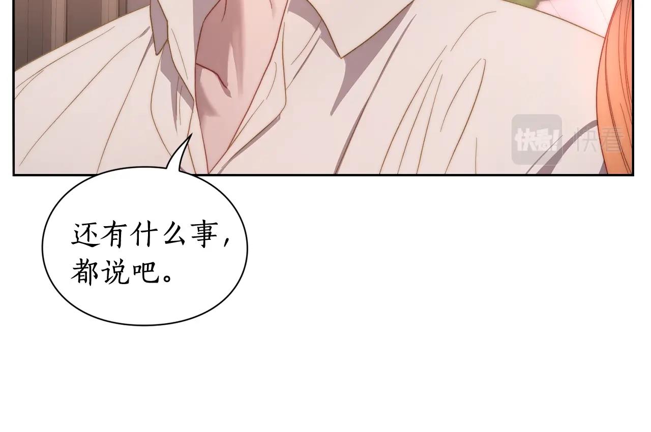 露西亚-攻略公爵计划韩漫全集-第102话 要吃饭？！无删减无遮挡章节图片 