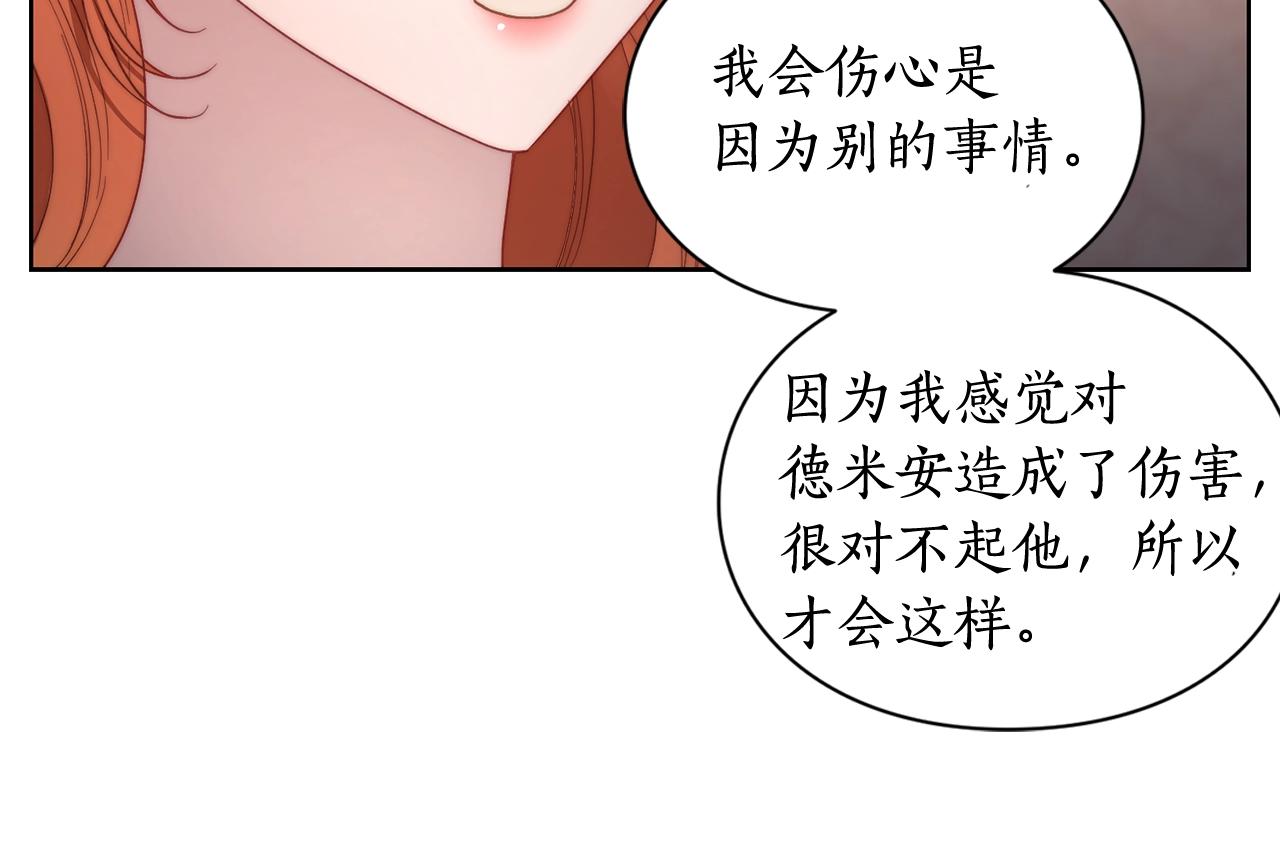 露西亚-攻略公爵计划韩漫全集-第102话 要吃饭？！无删减无遮挡章节图片 