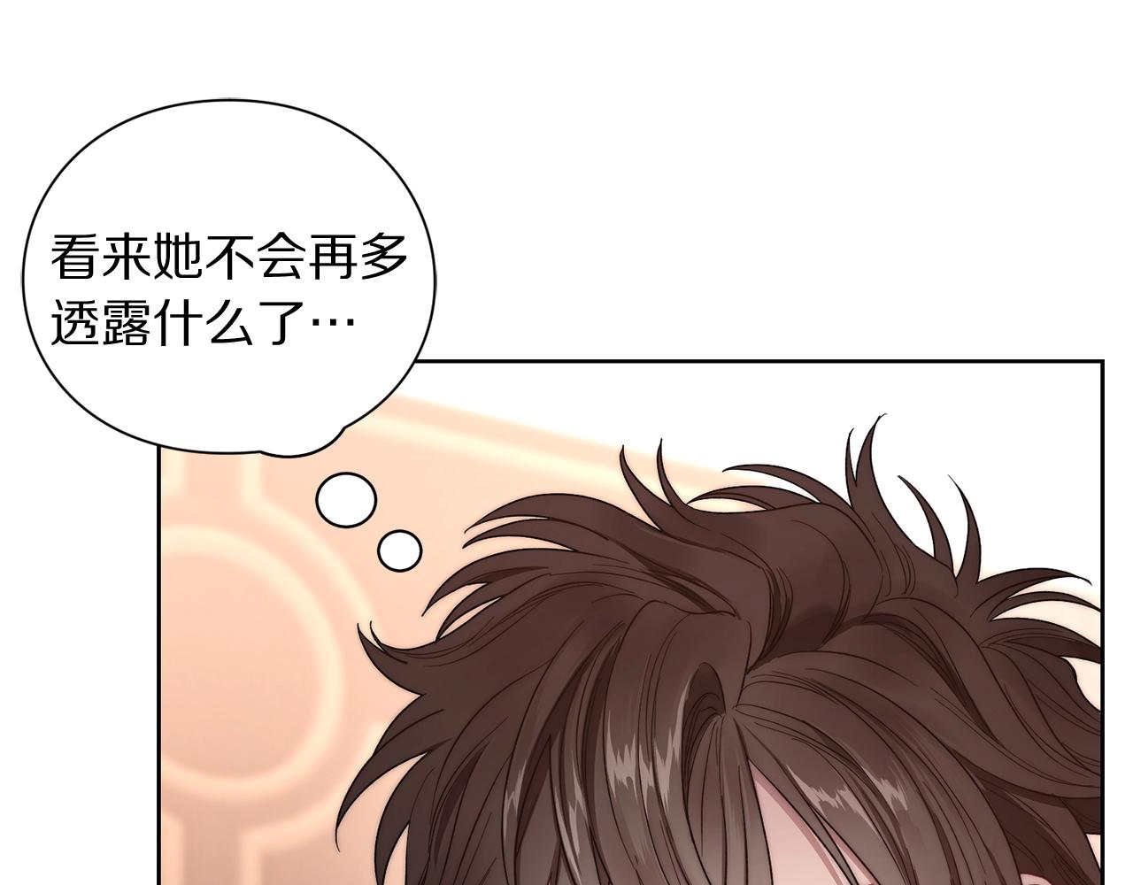 露西亚-攻略公爵计划韩漫全集-第102话 要吃饭？！无删减无遮挡章节图片 