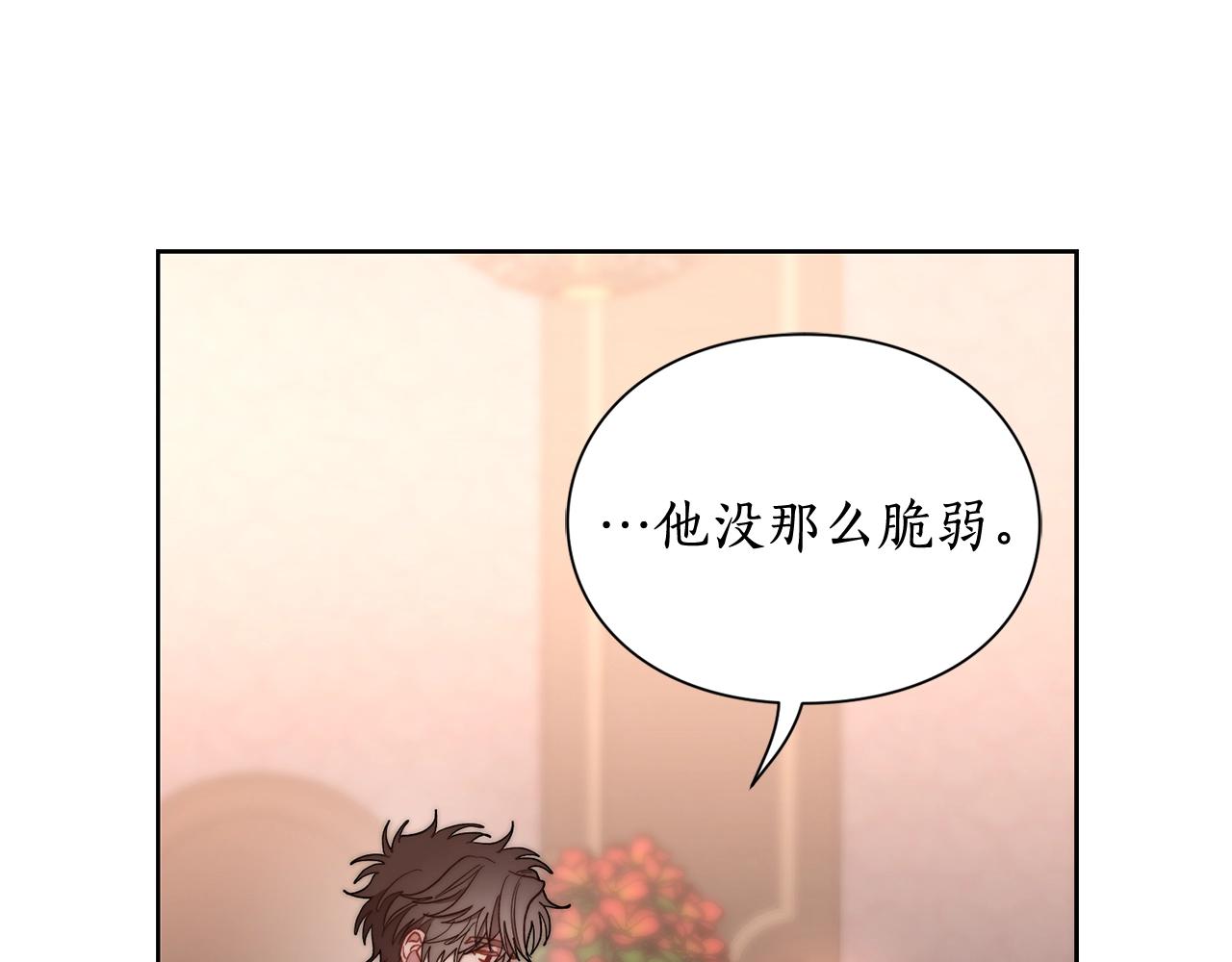 露西亚-攻略公爵计划韩漫全集-第102话 要吃饭？！无删减无遮挡章节图片 