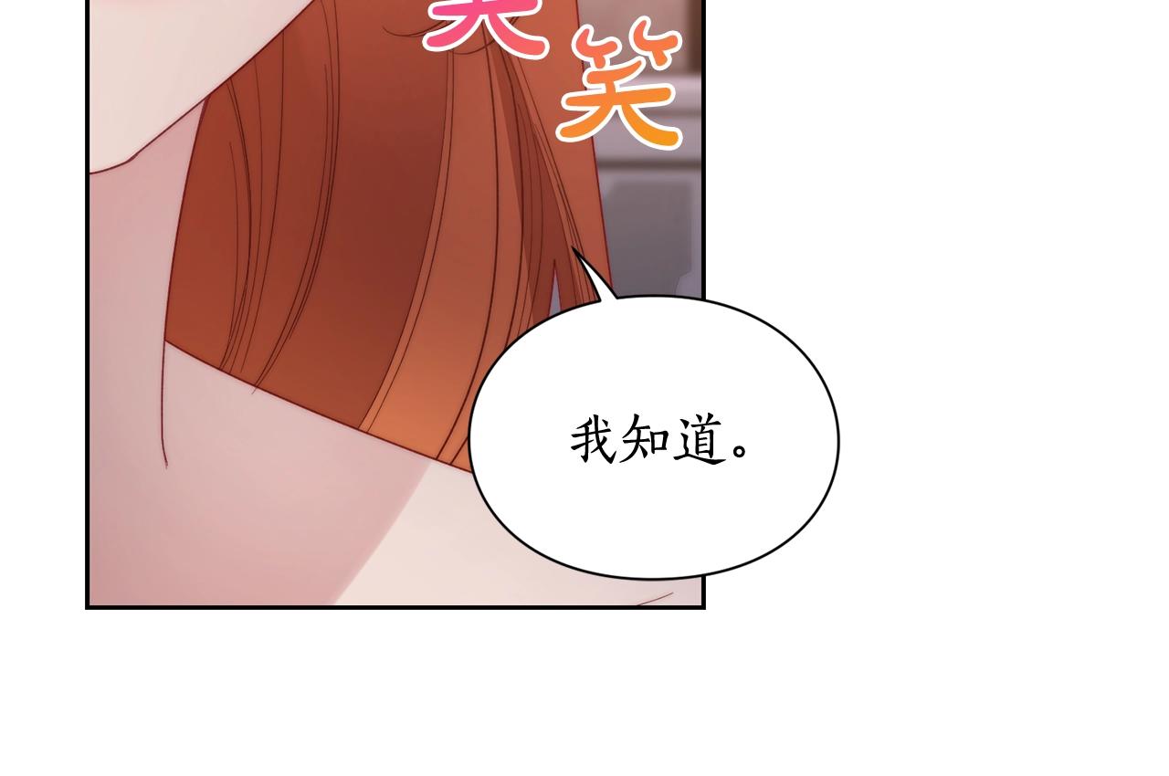 露西亚-攻略公爵计划韩漫全集-第102话 要吃饭？！无删减无遮挡章节图片 