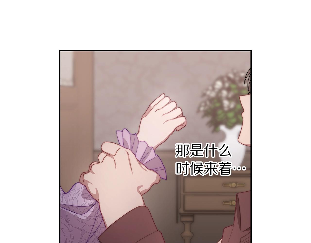 露西亚-攻略公爵计划韩漫全集-第102话 要吃饭？！无删减无遮挡章节图片 