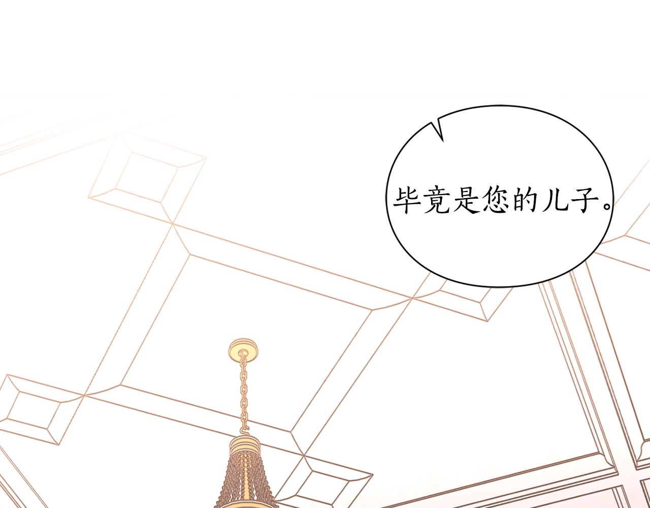 露西亚-攻略公爵计划韩漫全集-第102话 要吃饭？！无删减无遮挡章节图片 