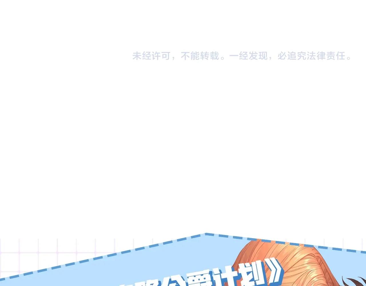 露西亚-攻略公爵计划韩漫全集-第102话 要吃饭？！无删减无遮挡章节图片 